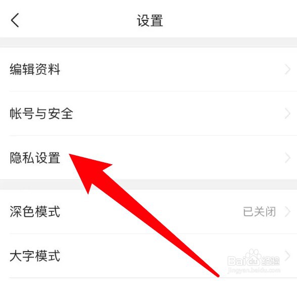 怎么开启今日头条的一键防护功能