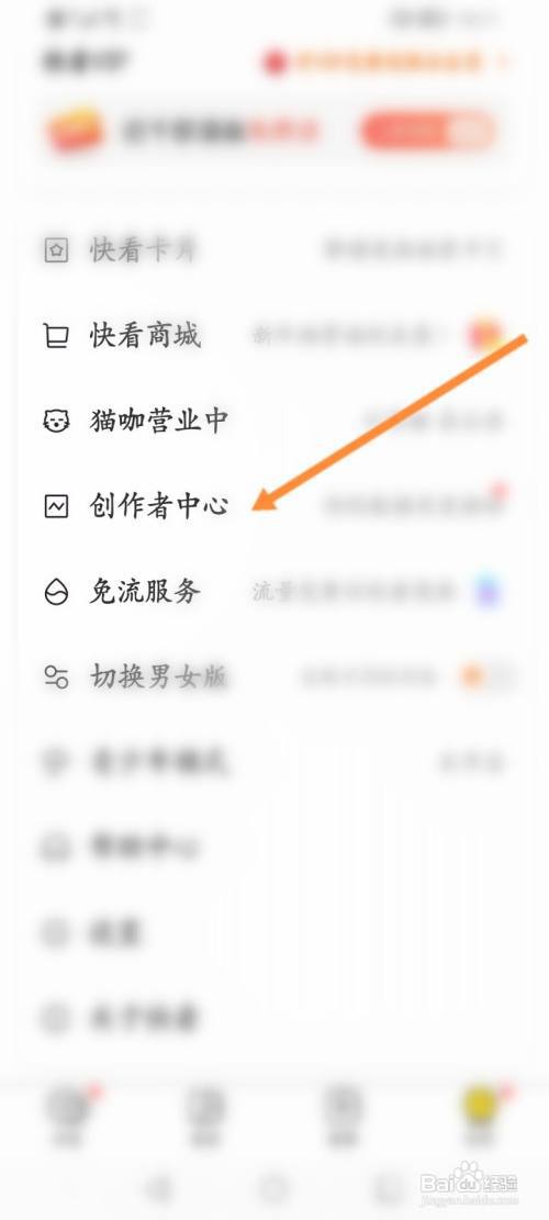 快看软件怎么投稿作品?