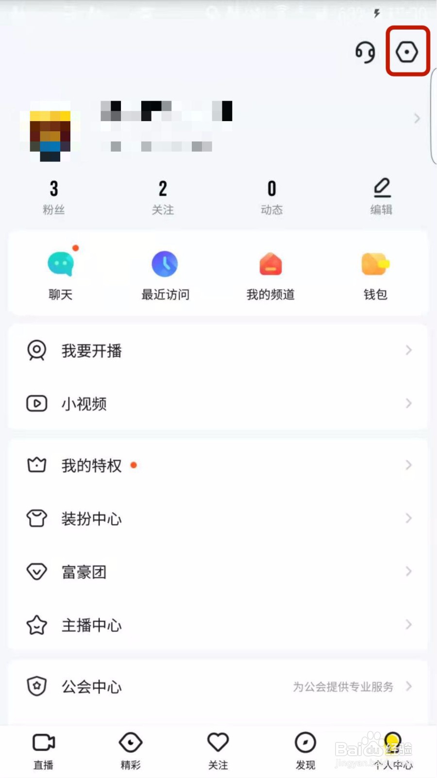 YY直播如何设置青少年模式