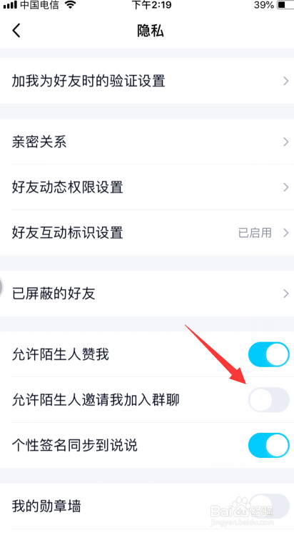 QQ总是有人邀请我加入群聊怎么办？
