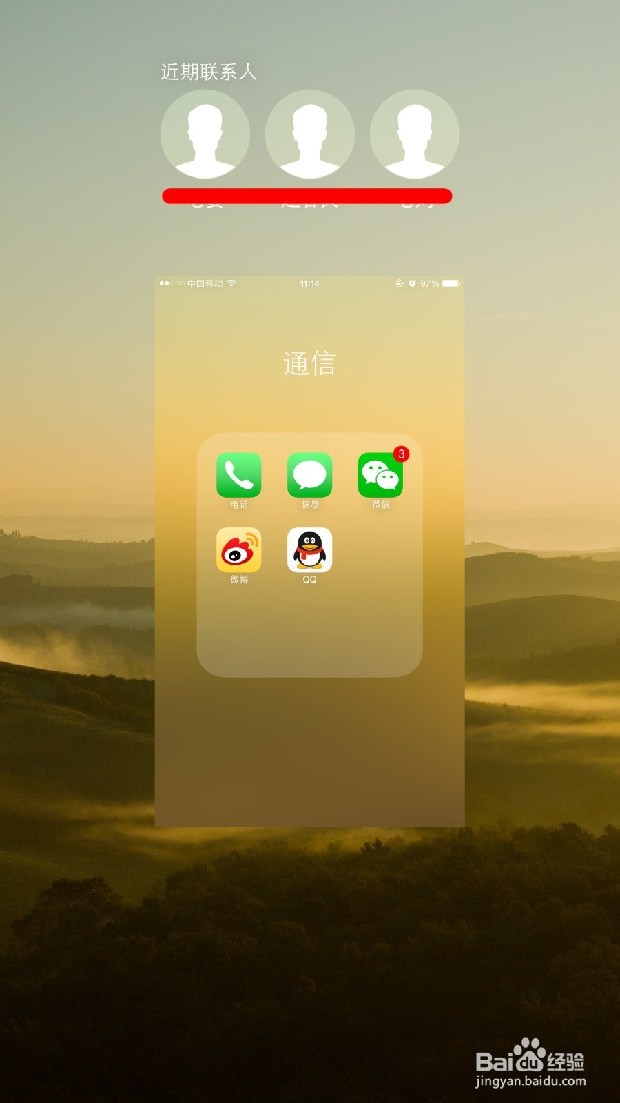 如何关闭苹果手机后台程序