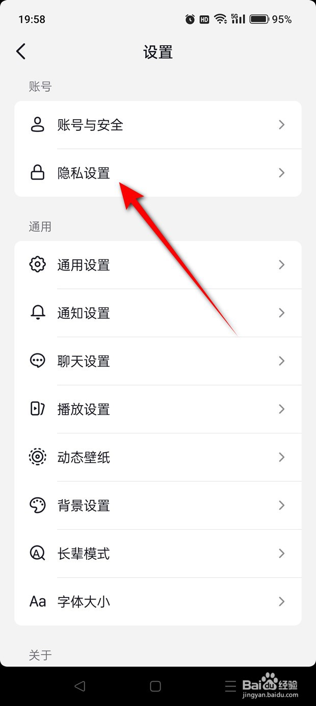抖音不看Ta怎么解除