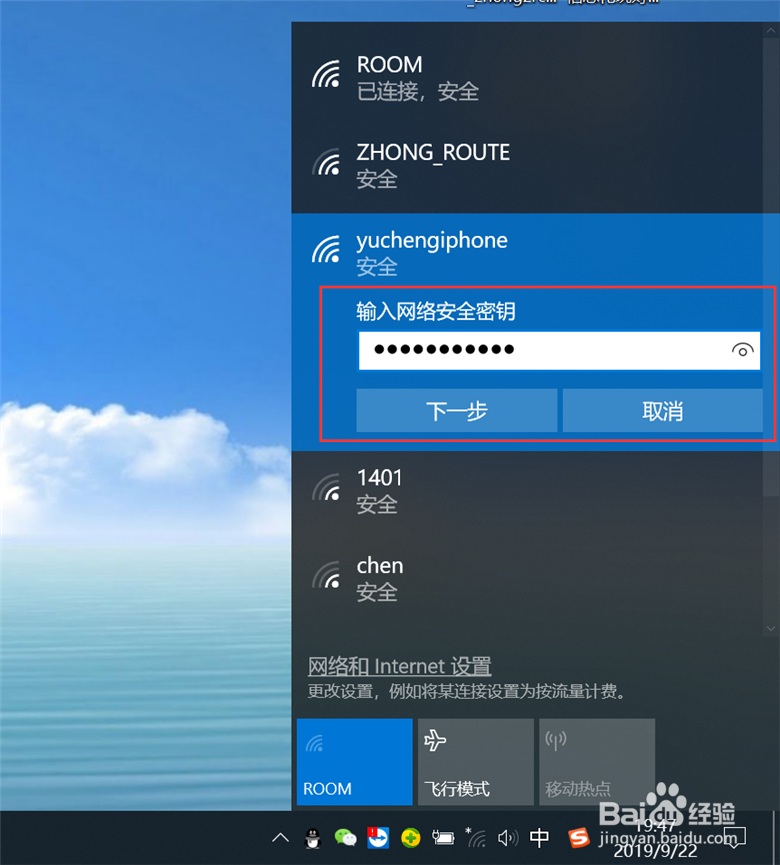 苹果手机的热点电脑怎么连接