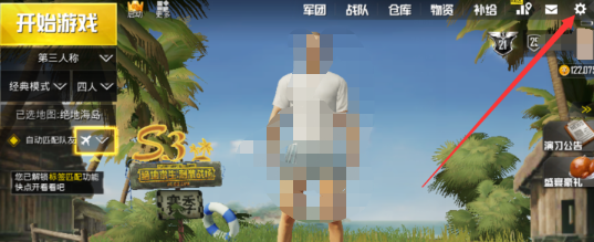 吃鸡怎么设置不让别人看战绩