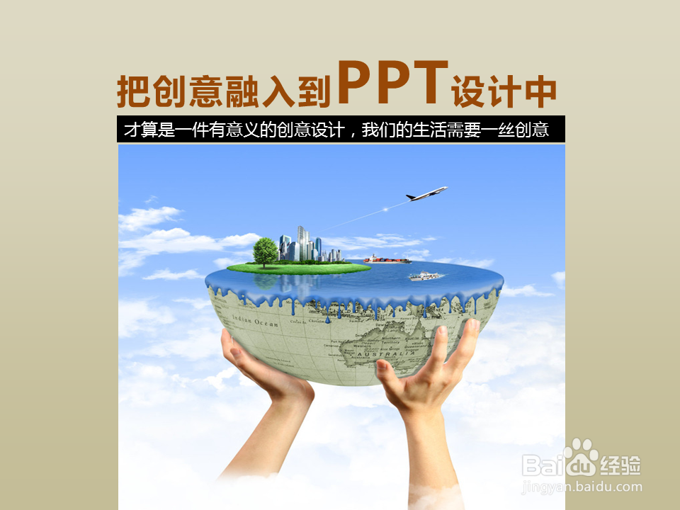 如何用图片素材制作创意目录