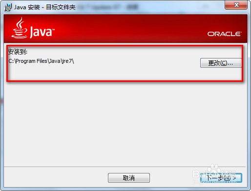 怎么设置java运行环境