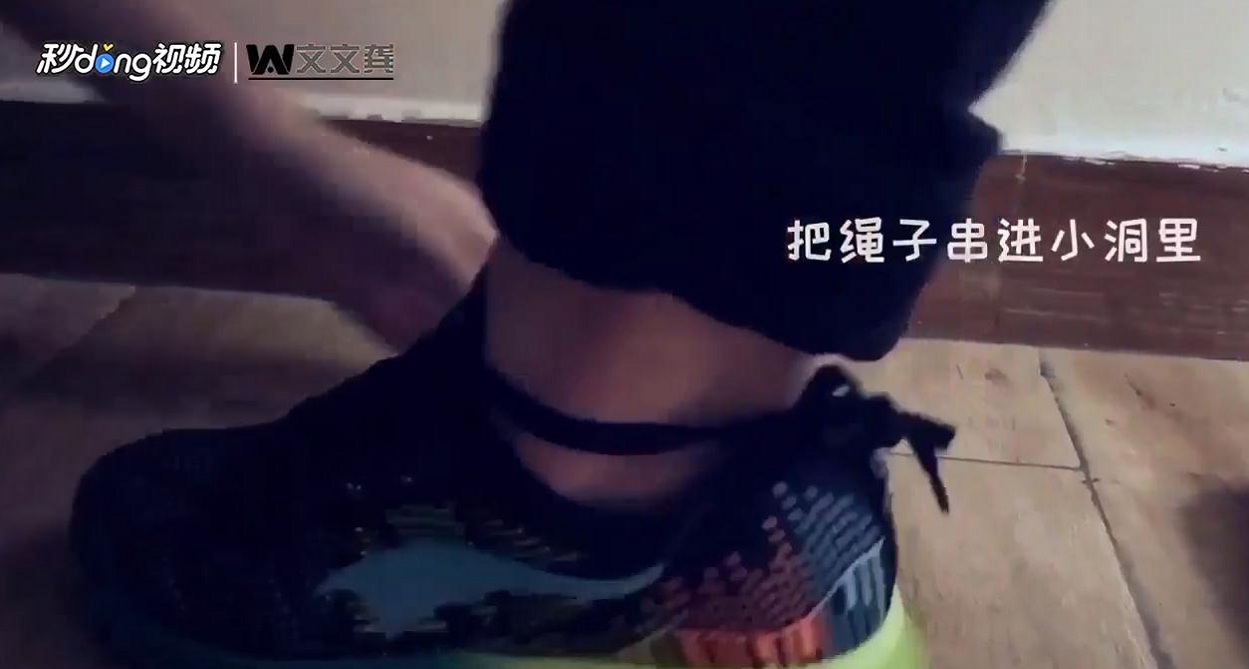 运动鞋后面的小尾巴是干嘛用的