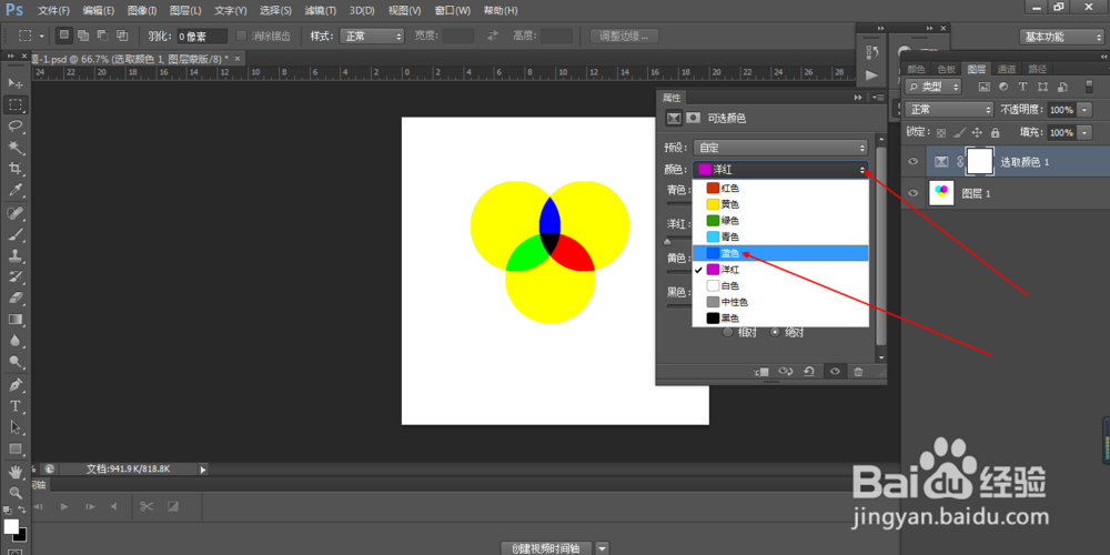PS中可选颜色功能如何使用(10)