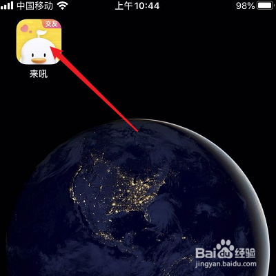 来吼APP怎么分享到微信？