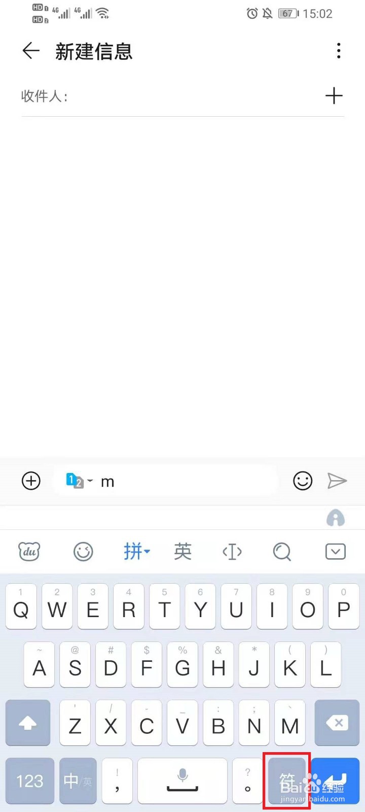 用手机怎么打平方米㎡