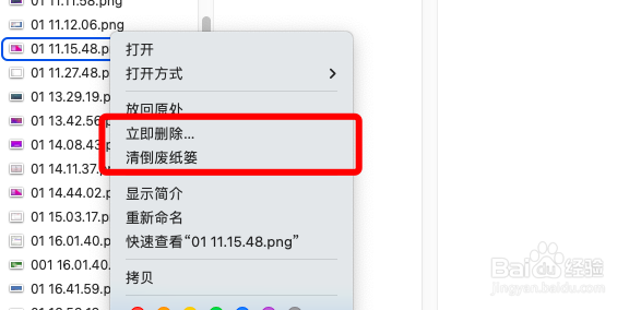 如何防止Mac文件被误删？