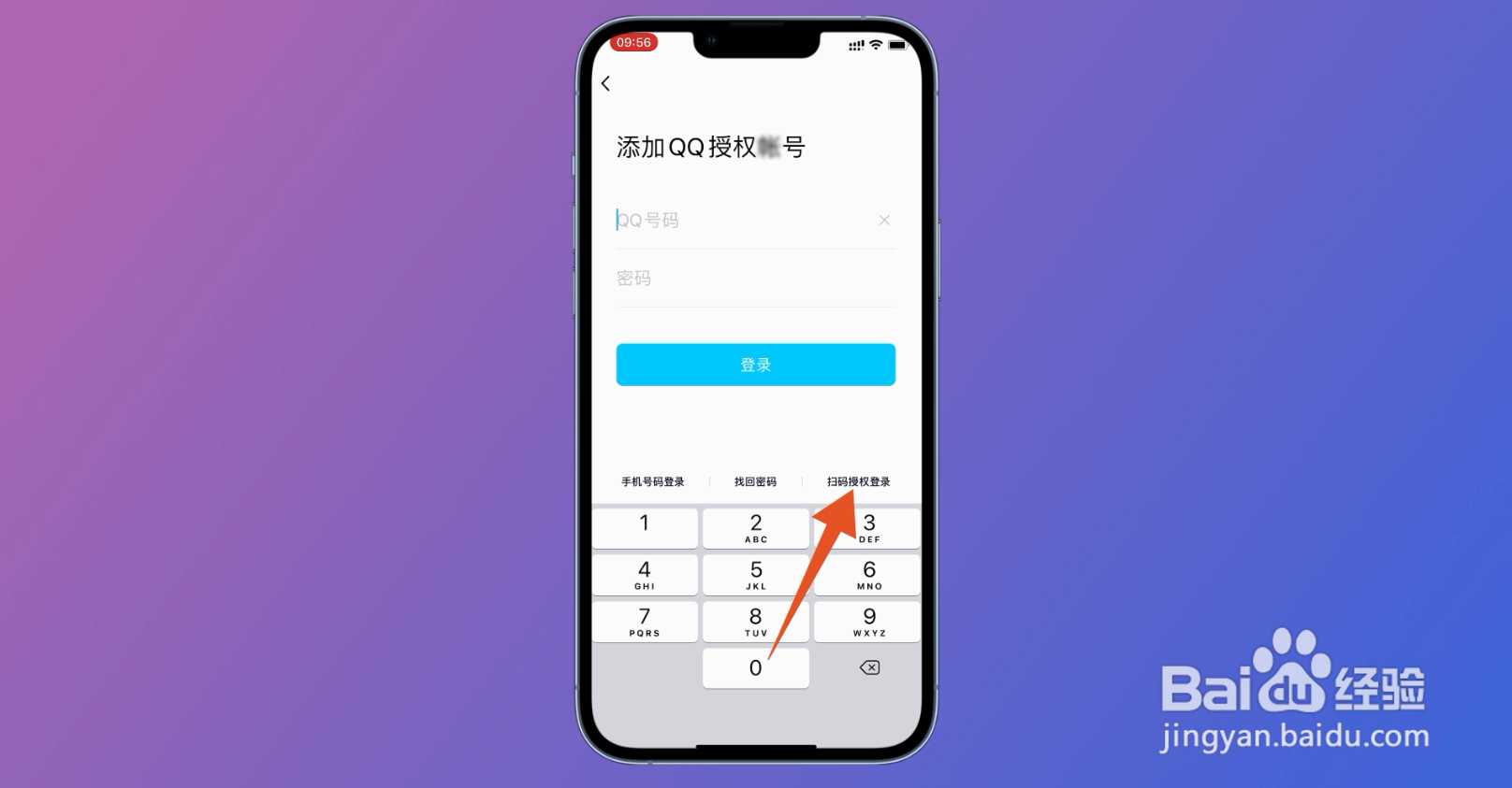 优酷会员怎么登录别人的账号
