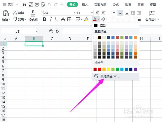 Excel深咖啡色怎么调出来
