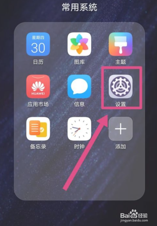 华为手机怎么给别的手机充电