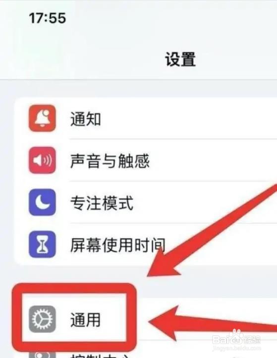iPhone如何改蓝牙名称呢