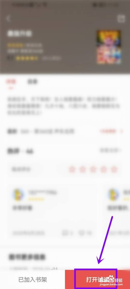 七读小说app漫画如何才能左右翻页