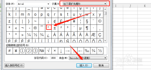 手机度数符号°怎么打出来