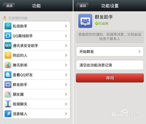 如何使用微信微信有哪些功能