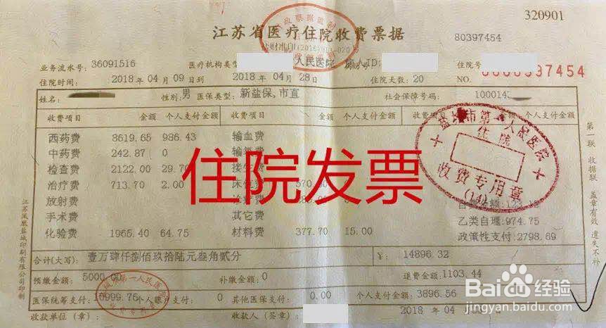 水滴保险怎么报销