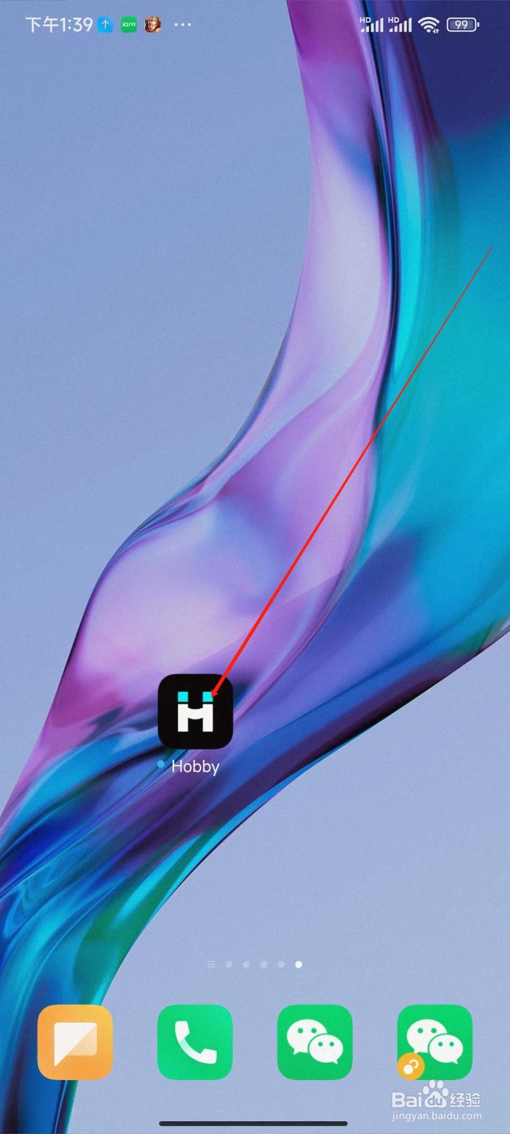 Hobby app星社怎么搜索