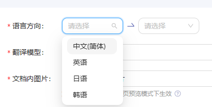 提问AI有什么好用的可以文档翻译的app，它这么回答我