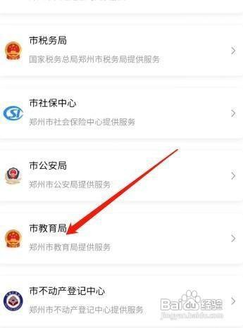 三笔报名学历信息怎么填