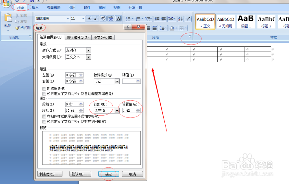 怎么删除Word文档中的空白页(方法总汇)