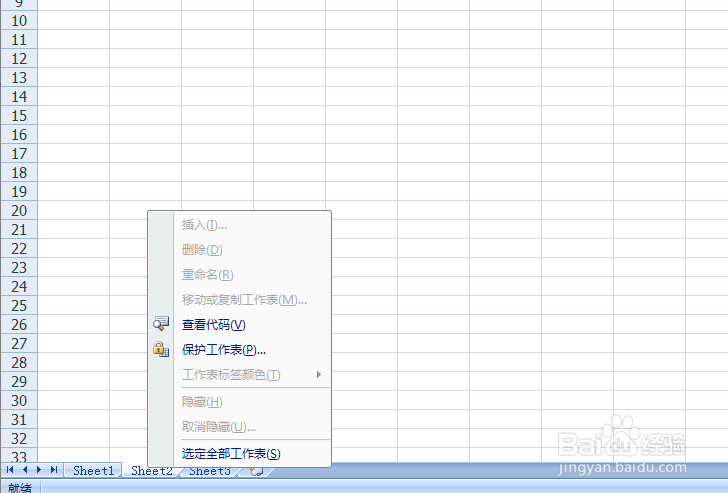 如何不让别人更改工作薄的结构
