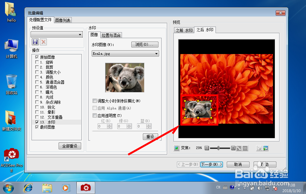怎么一次给多张图片添加水印