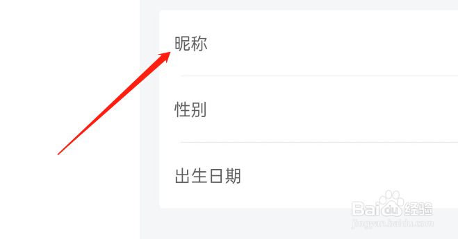 库迪咖啡APP如何修改个人昵称