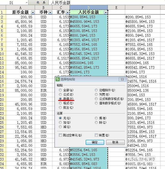 何如让excel中的一列里 显示另两列的数据相乘