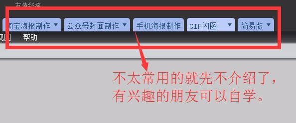 在线编辑图片使用教程!