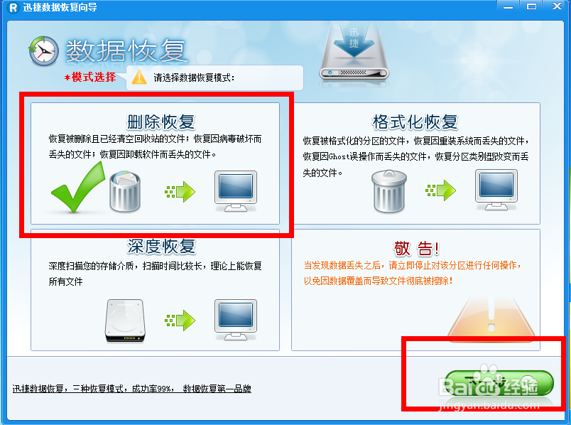 怎么恢复回收站清空文件