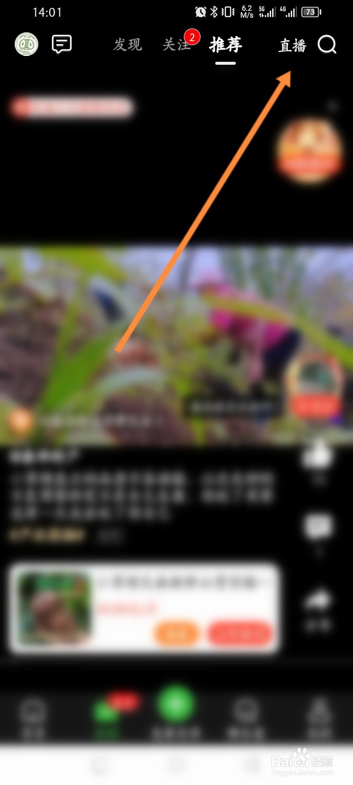 惠农网软件怎么观看直播内容
