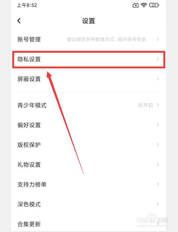 如何在LOFTER中设置显示我的关注
