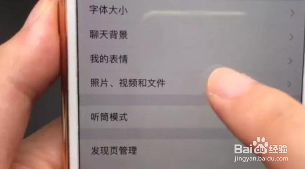 如何清理微信内存及使用微信不占据大量内存
