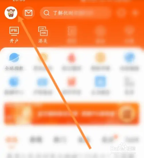 东方财富软件怎样发布长文内容?