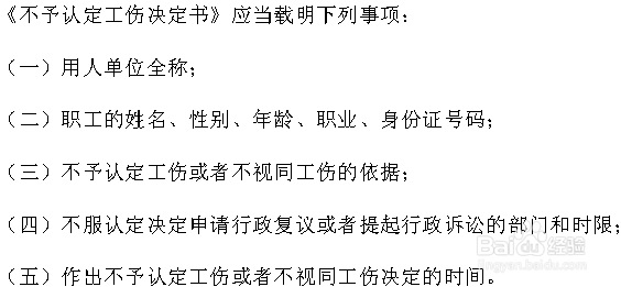 工伤认定该怎么做呢