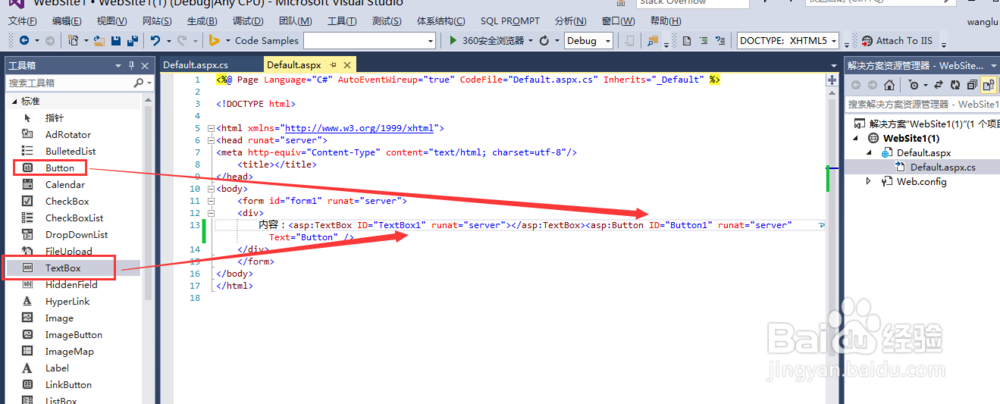 VisitStudio创建一个简单的网站