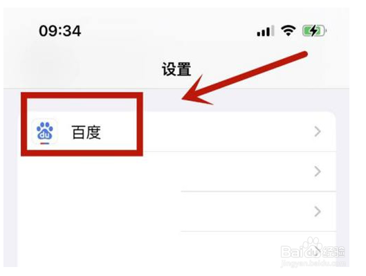 iphone手机如何取消锁屏通知亮屏