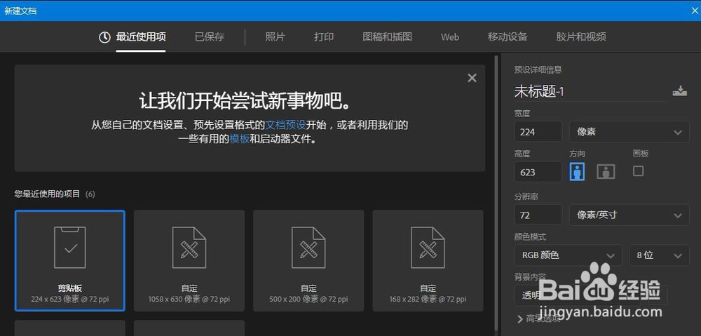 ps如何添加自定义文字？