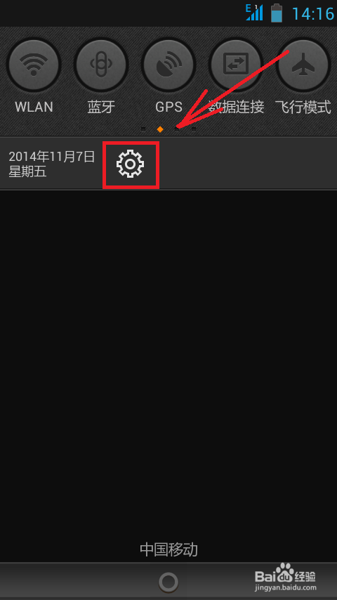 联想A656怎样恢复出厂设置？