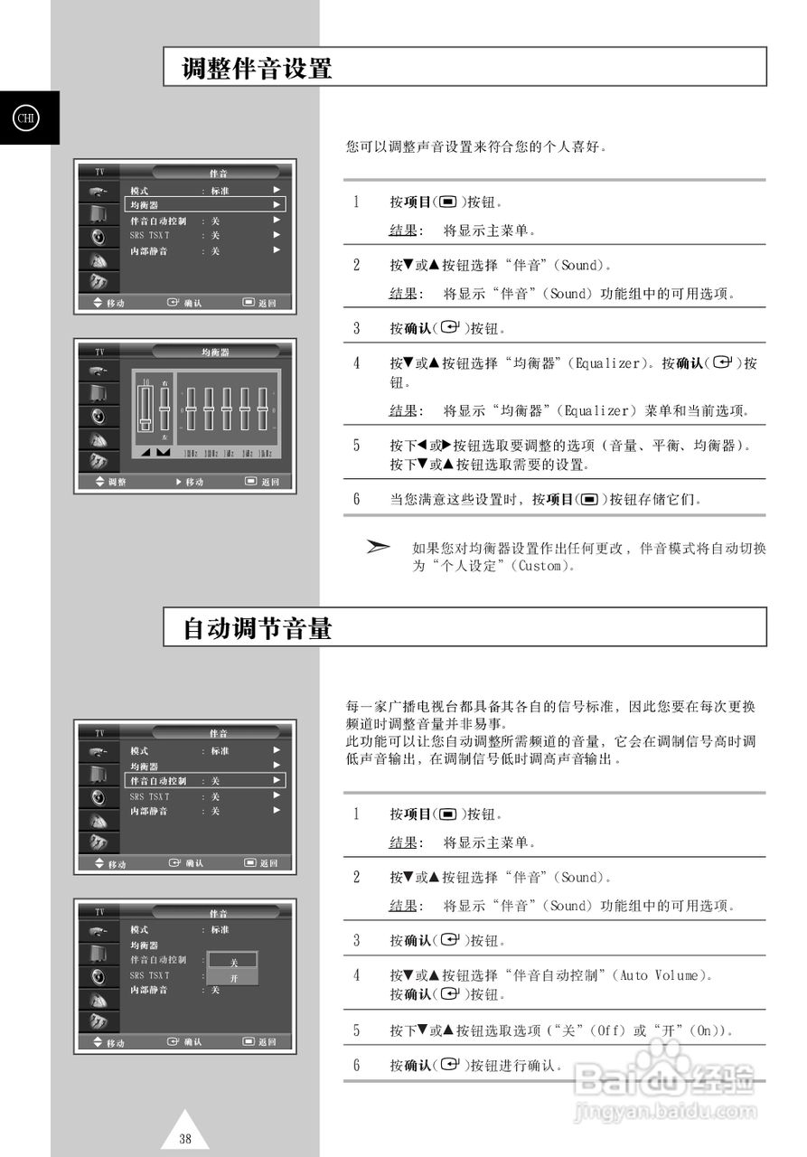 三星PS-50P4H等离子彩电使用说明书:[4]