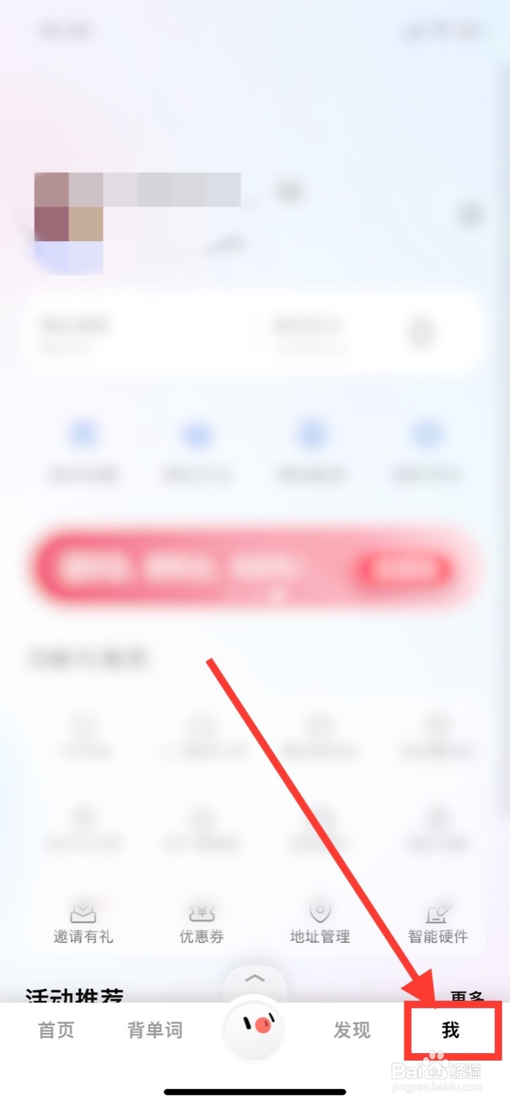 百度翻译怎么开启英语旅游模式