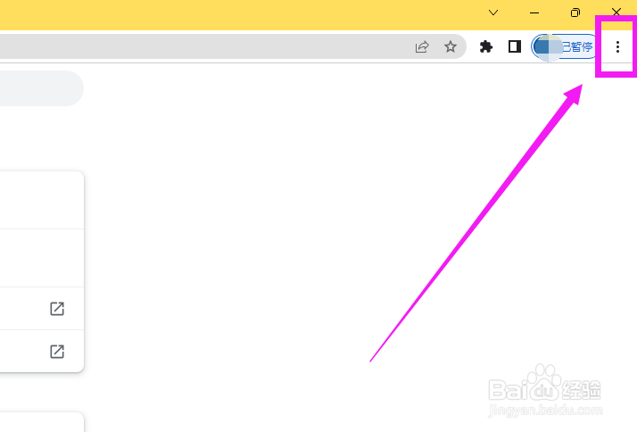 电脑浏览器怎么清除缓存