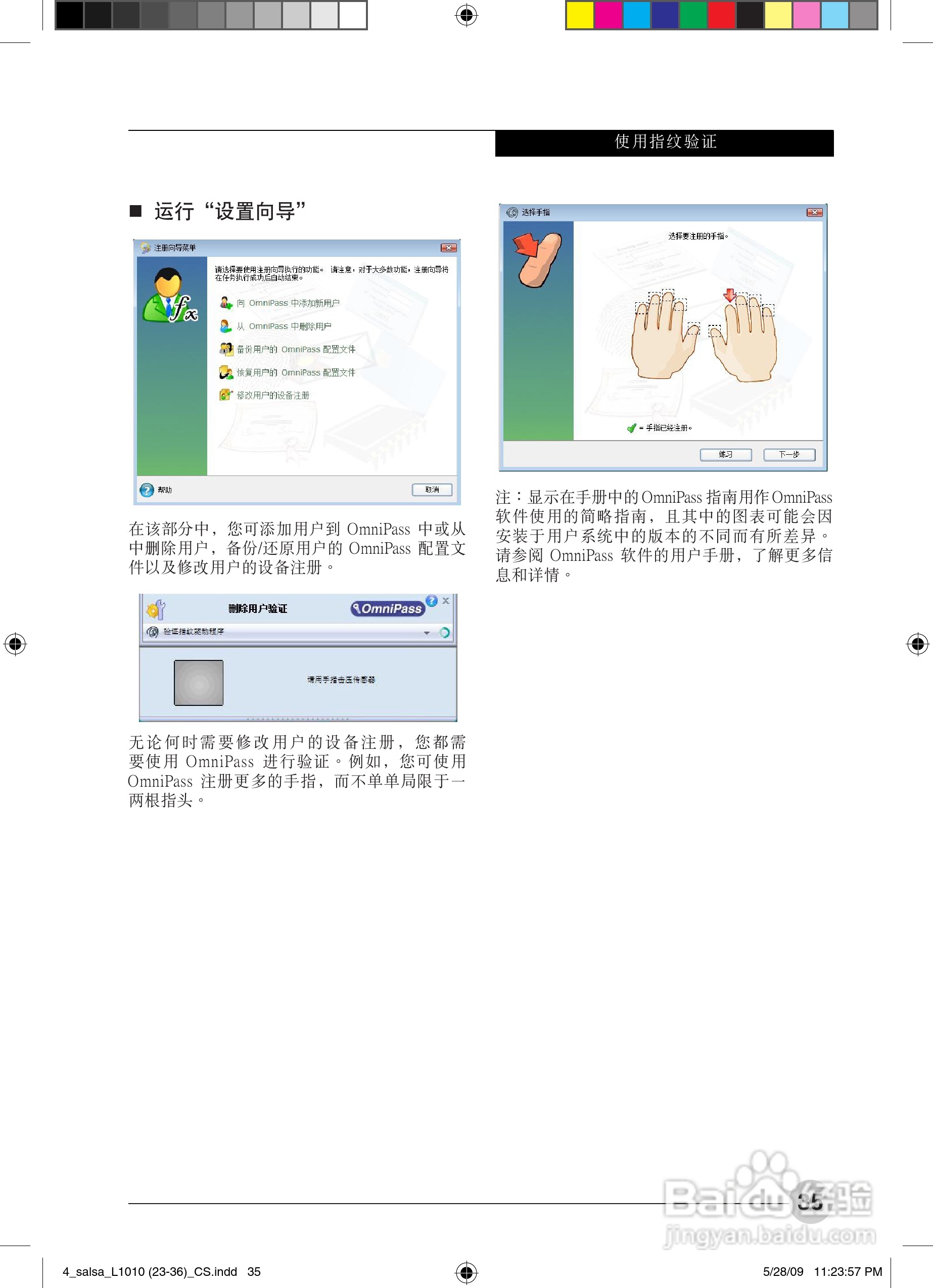 富士通L1010笔记本电脑使用说明书:[5]