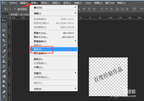 ps制作水印的小技巧