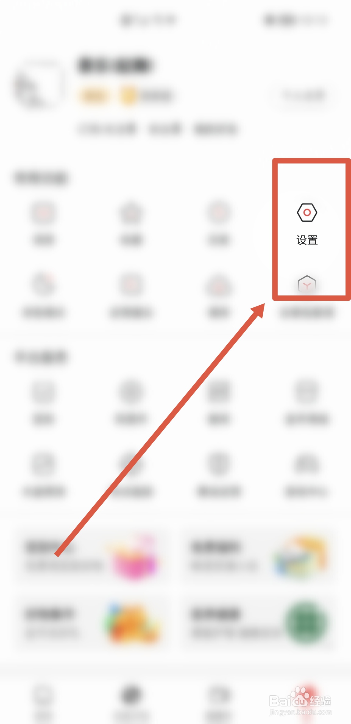如何在凤凰新闻APP开启允许使用储存功能权限