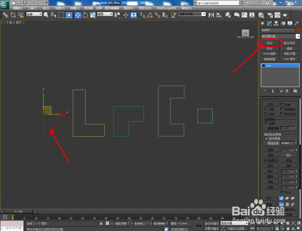 3Dmax如何制作俄罗斯方块玩具