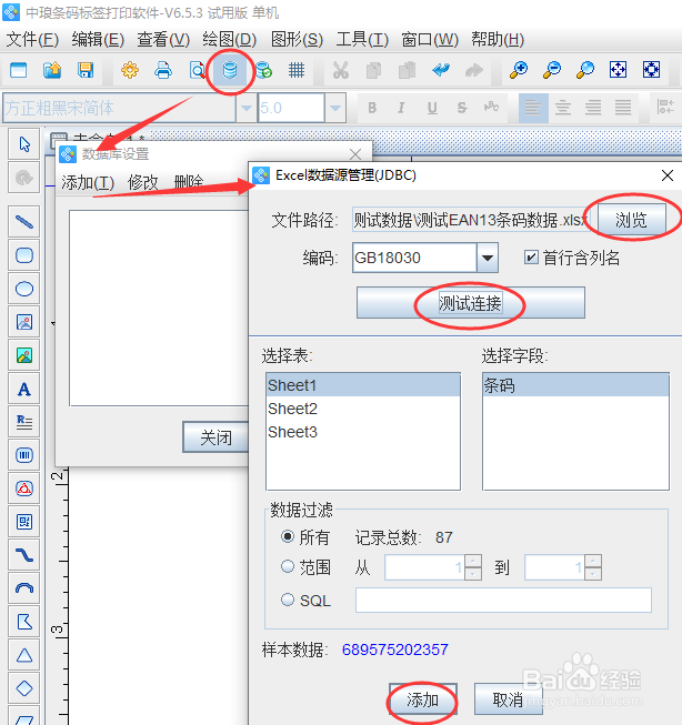 透明不干胶条码标签如何制作标签